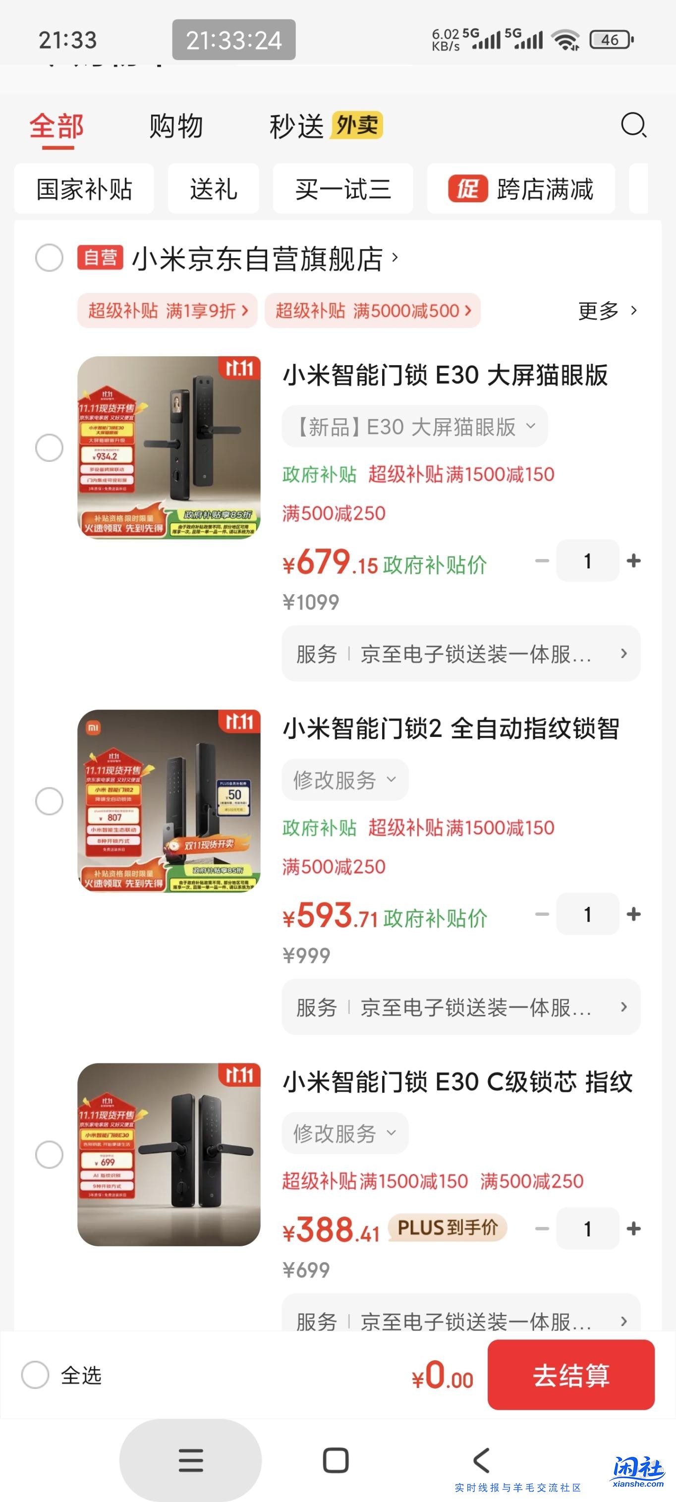 老哥们智能门锁选哪个？