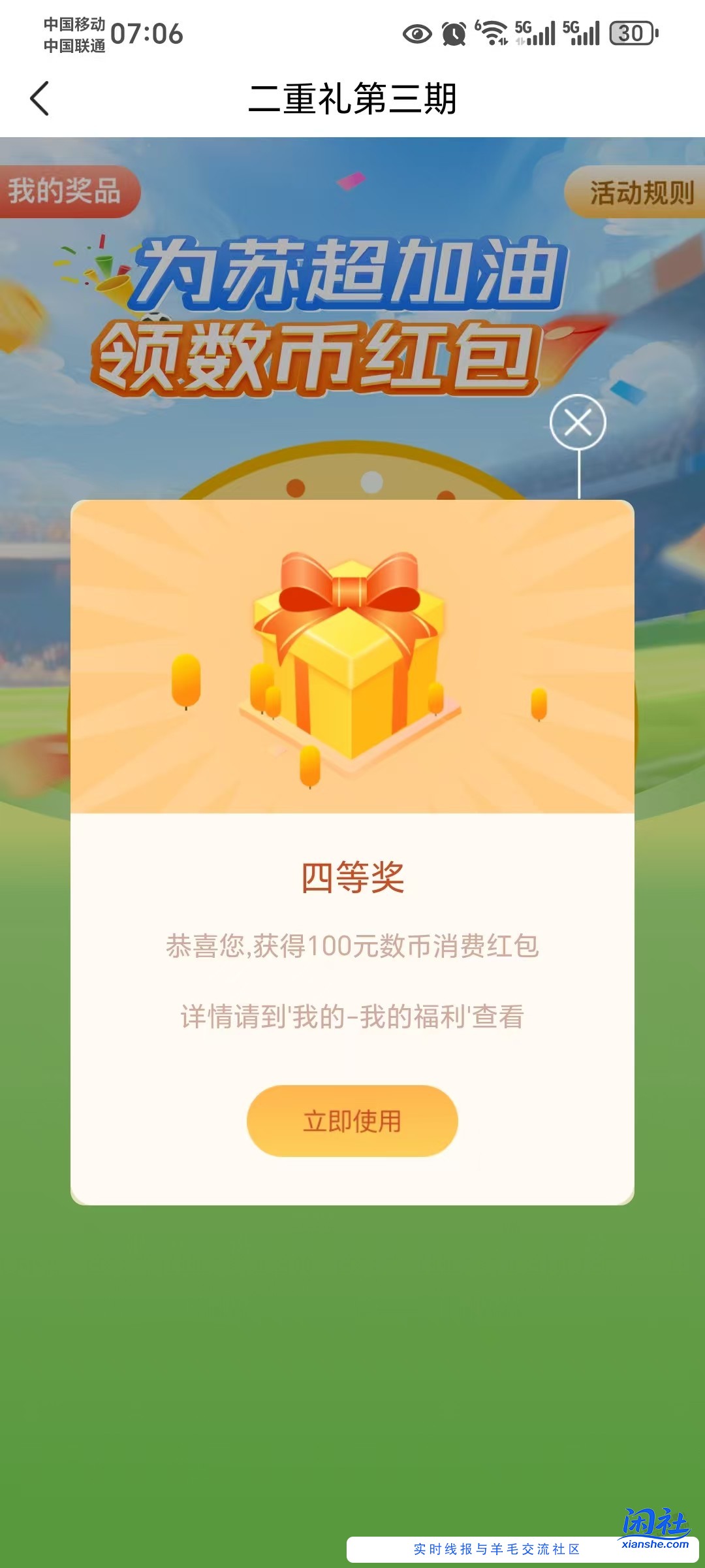 新的一周江苏银行数币可以抽了