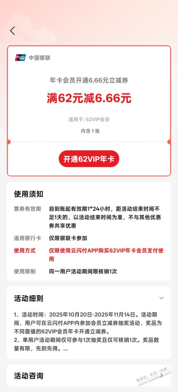 46开云闪付会员