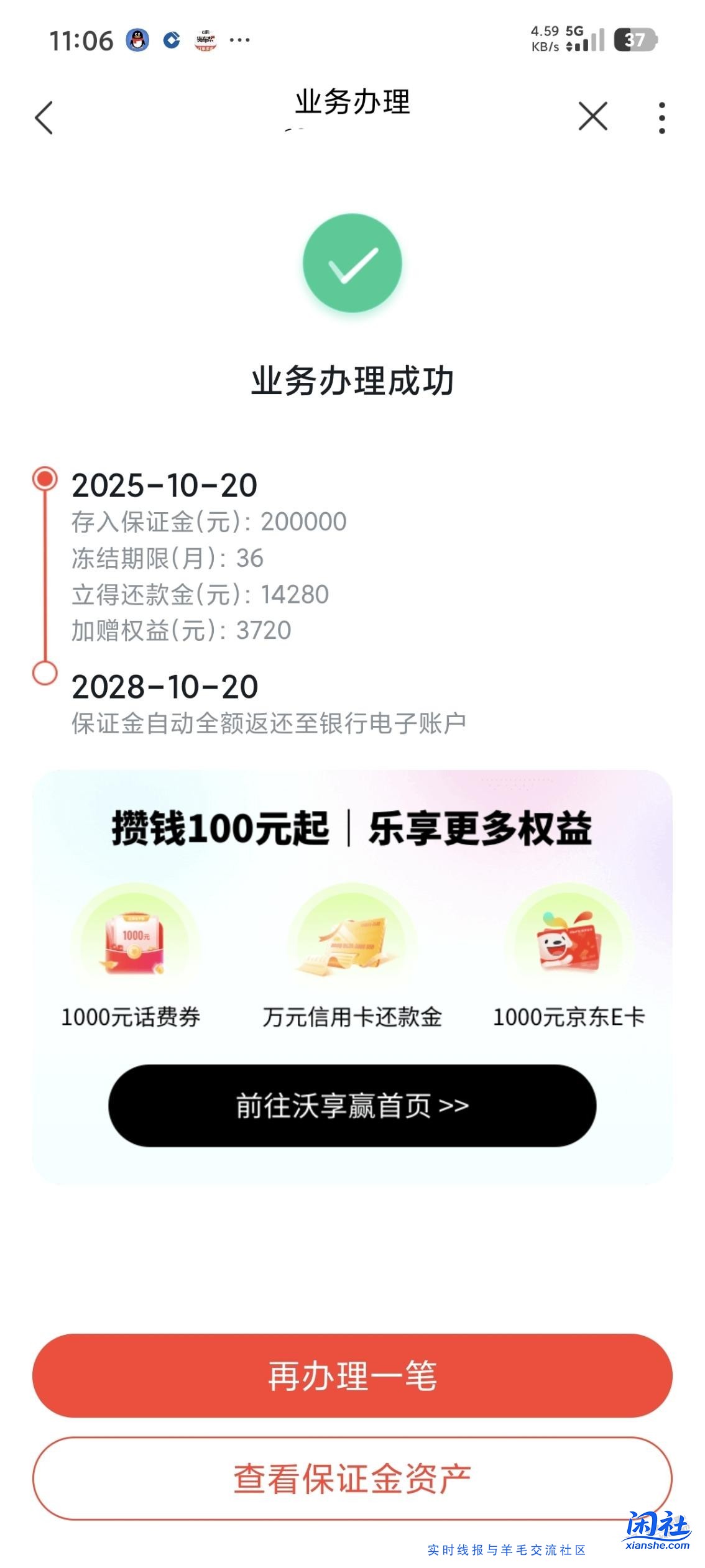 兄弟们，你们说的联通3.3是这个吗