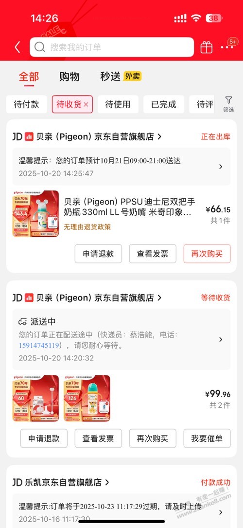 贝亲奶瓶是好价吗？