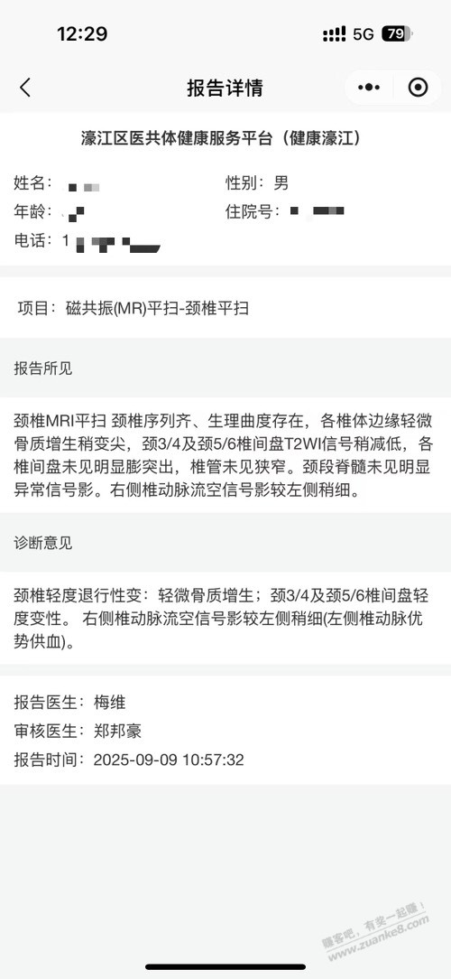 吧里有医生没，想问下生理曲线变直，轻微骨质增生可以在家用牵引器不