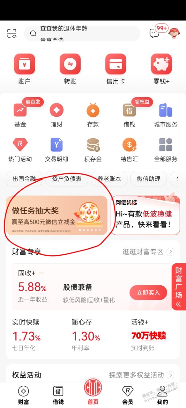 速度！中信1元！