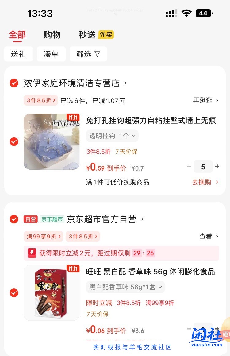 0撸黑白配 男生女生配