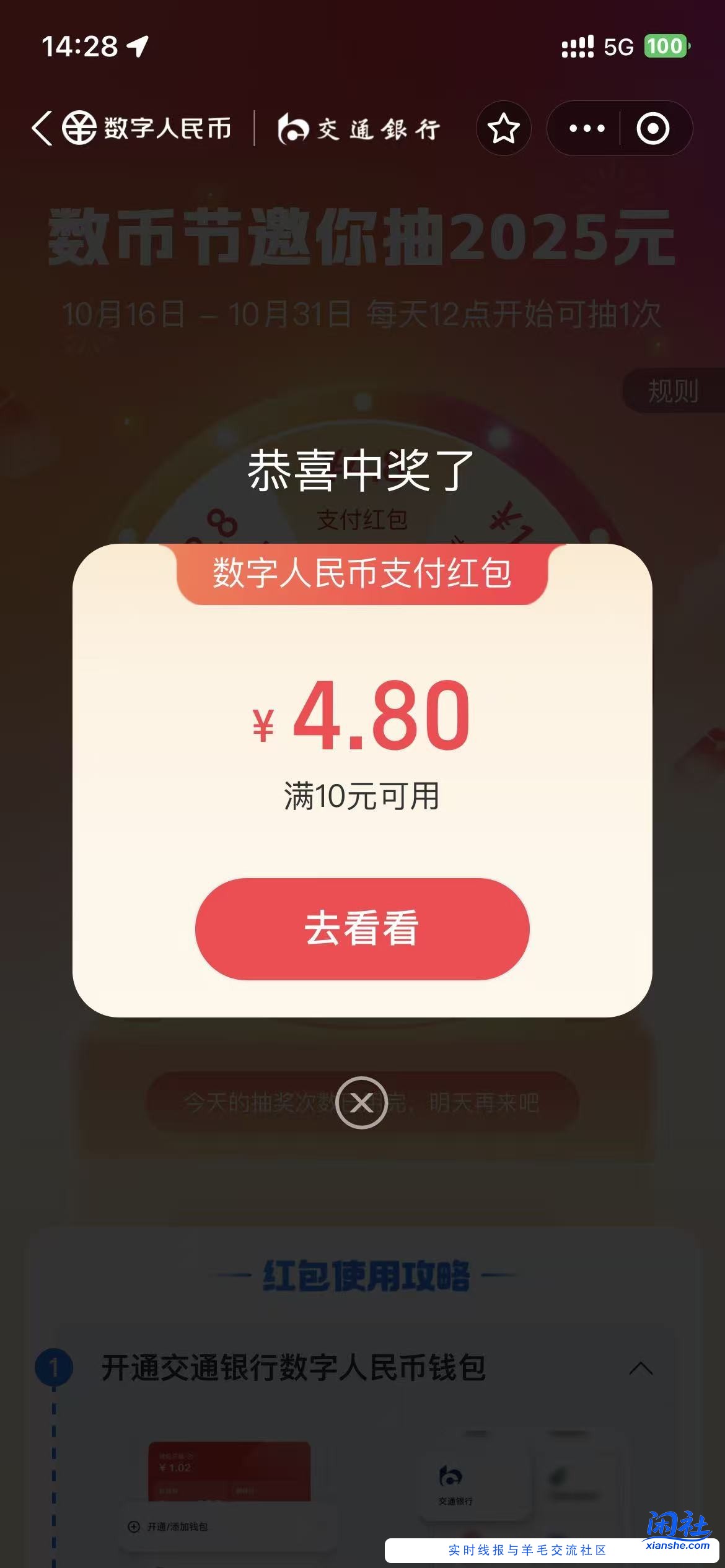zfb  数币转盘  小水  4.8