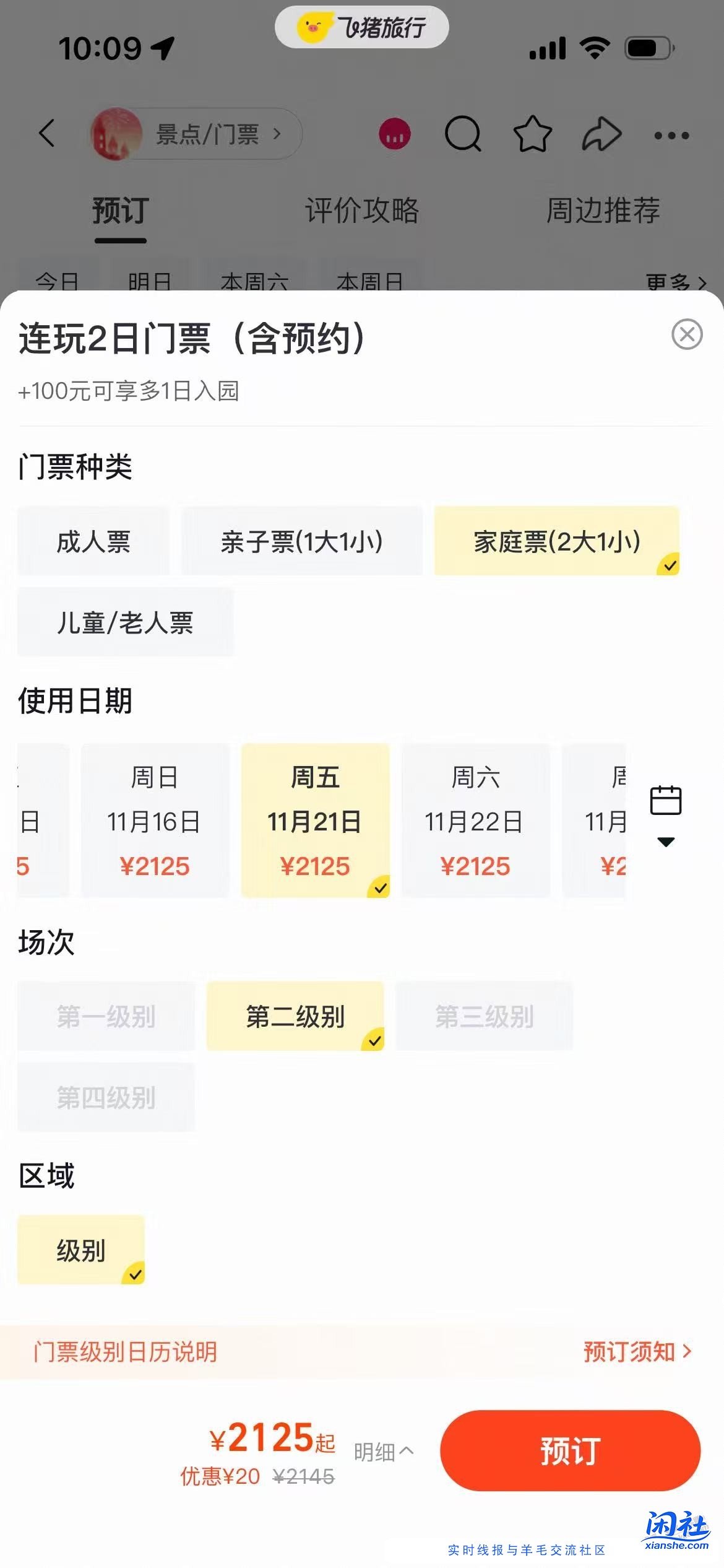 香港迪斯尼怎么买便宜
