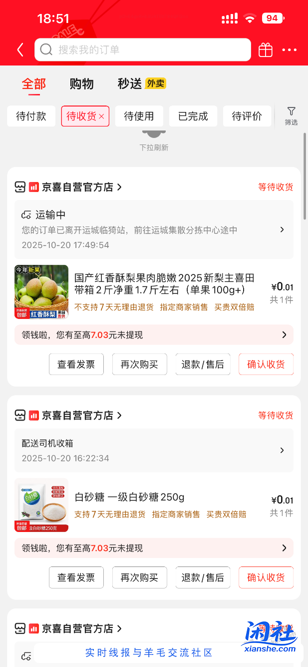 京东免费的28斤香蕉到齐了。。又粗又大 吃用都可以