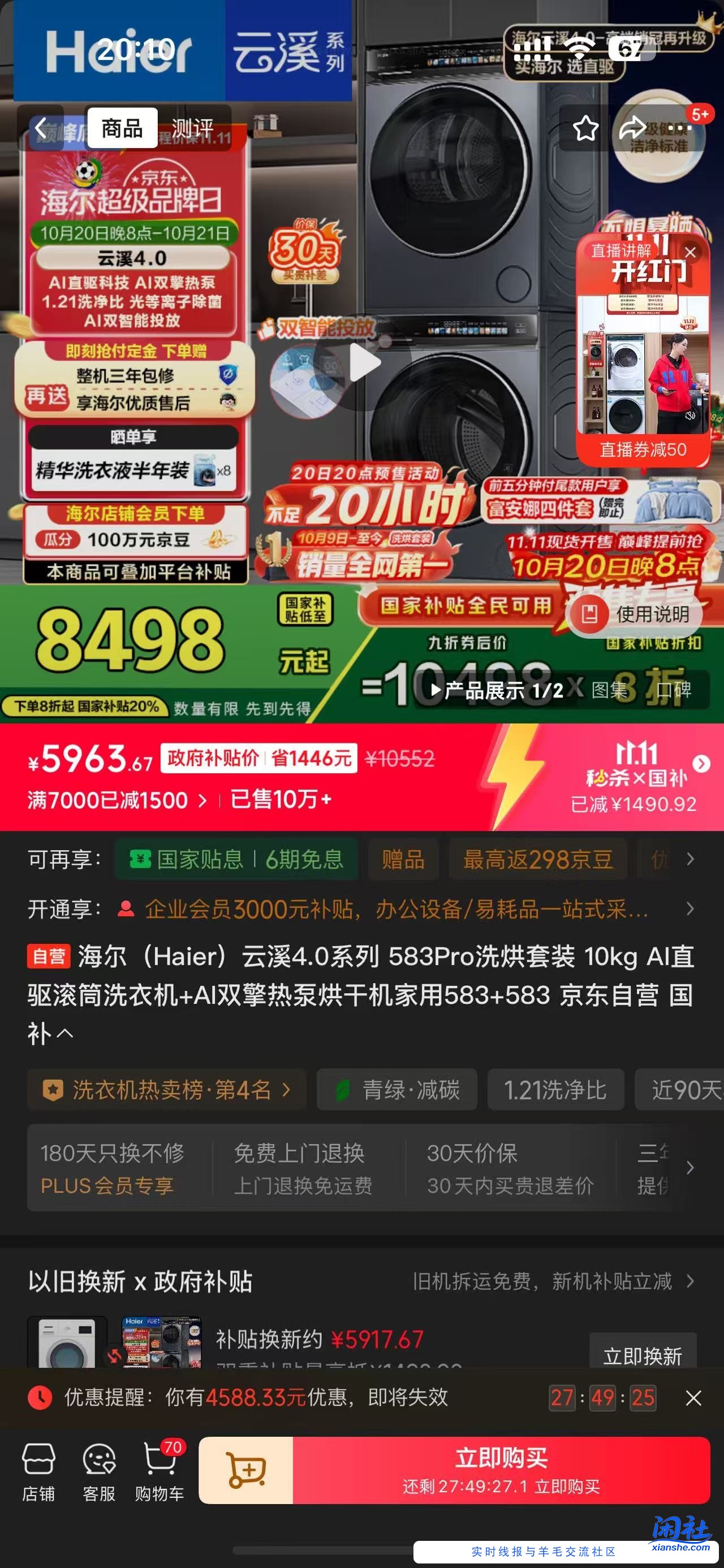 有没有好价洗烘套装？