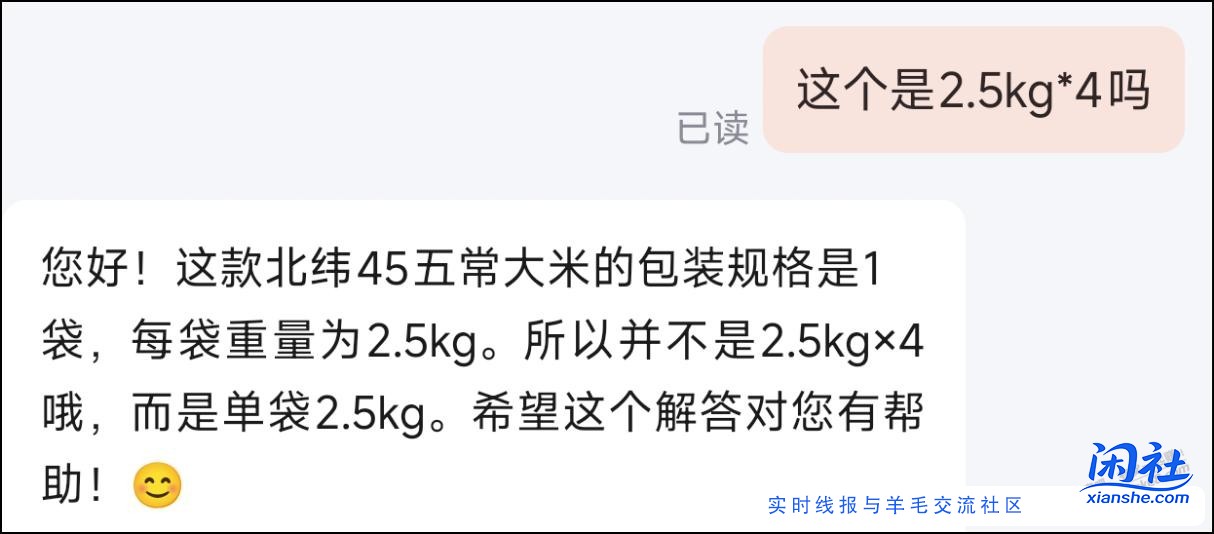 刚刚19.9的20斤五常大米实发应该是5斤