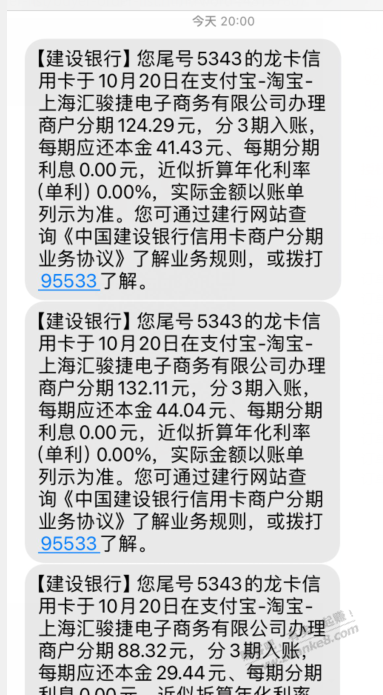 免密支付的时候,卡怎么样可以不要提示免期选项