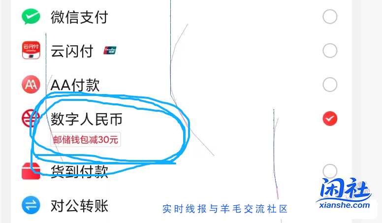 彦祖们来看看这个邮储数币钱包-30是多少的门槛？