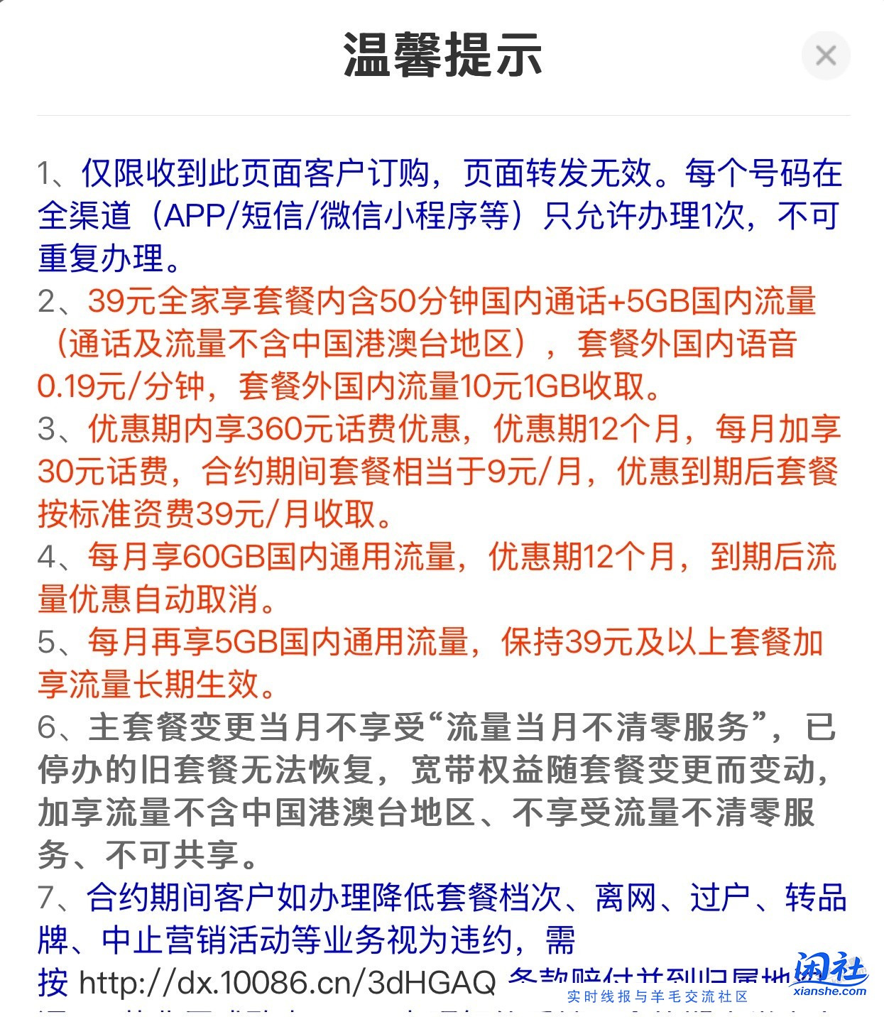 老哥们，移动这个套餐怎么样，9元65G。