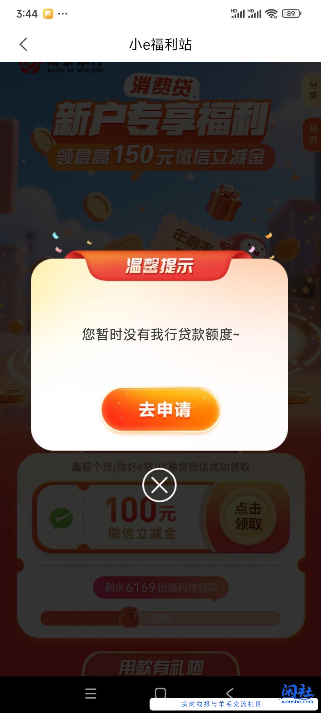 南京银行没额度？