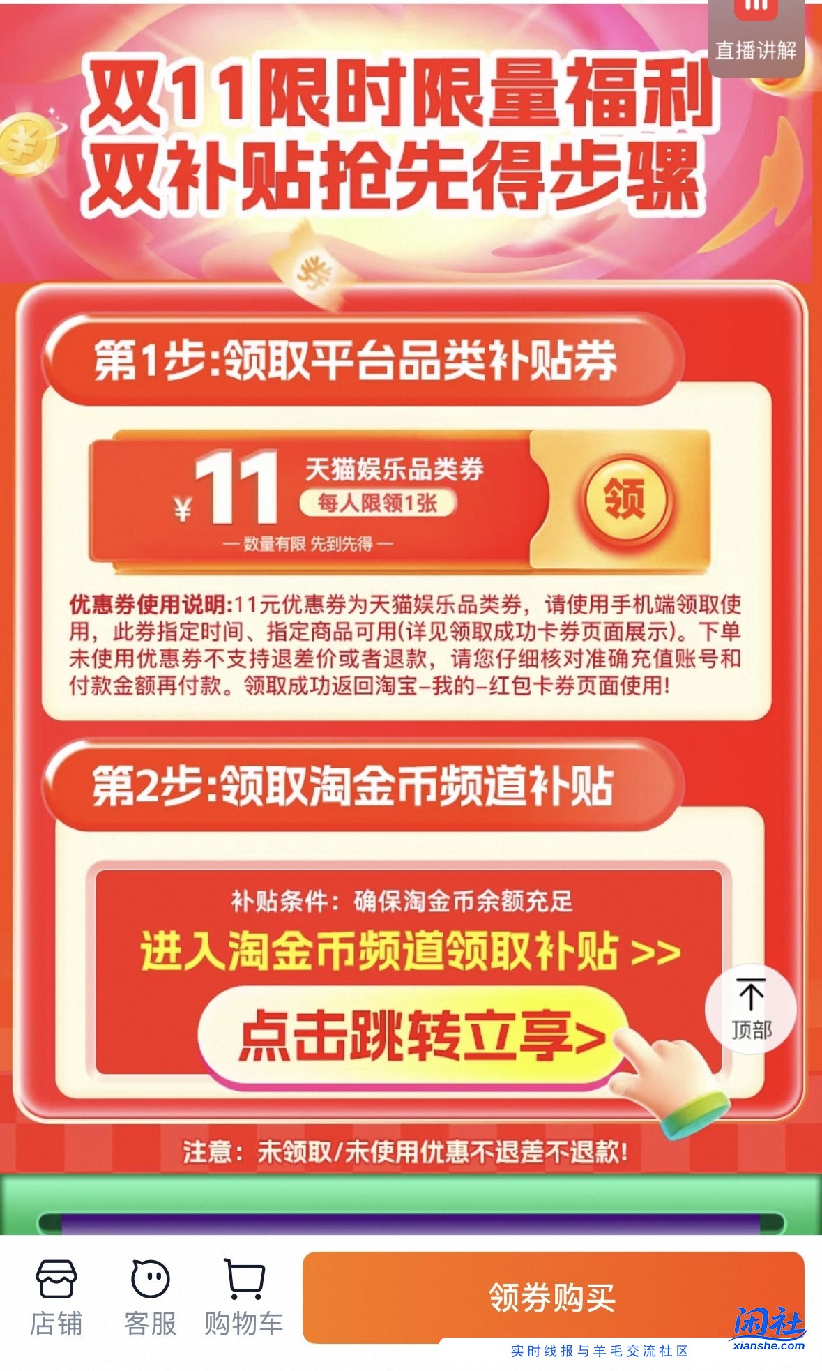 淘宝QQ音乐旗舰店有年卡108