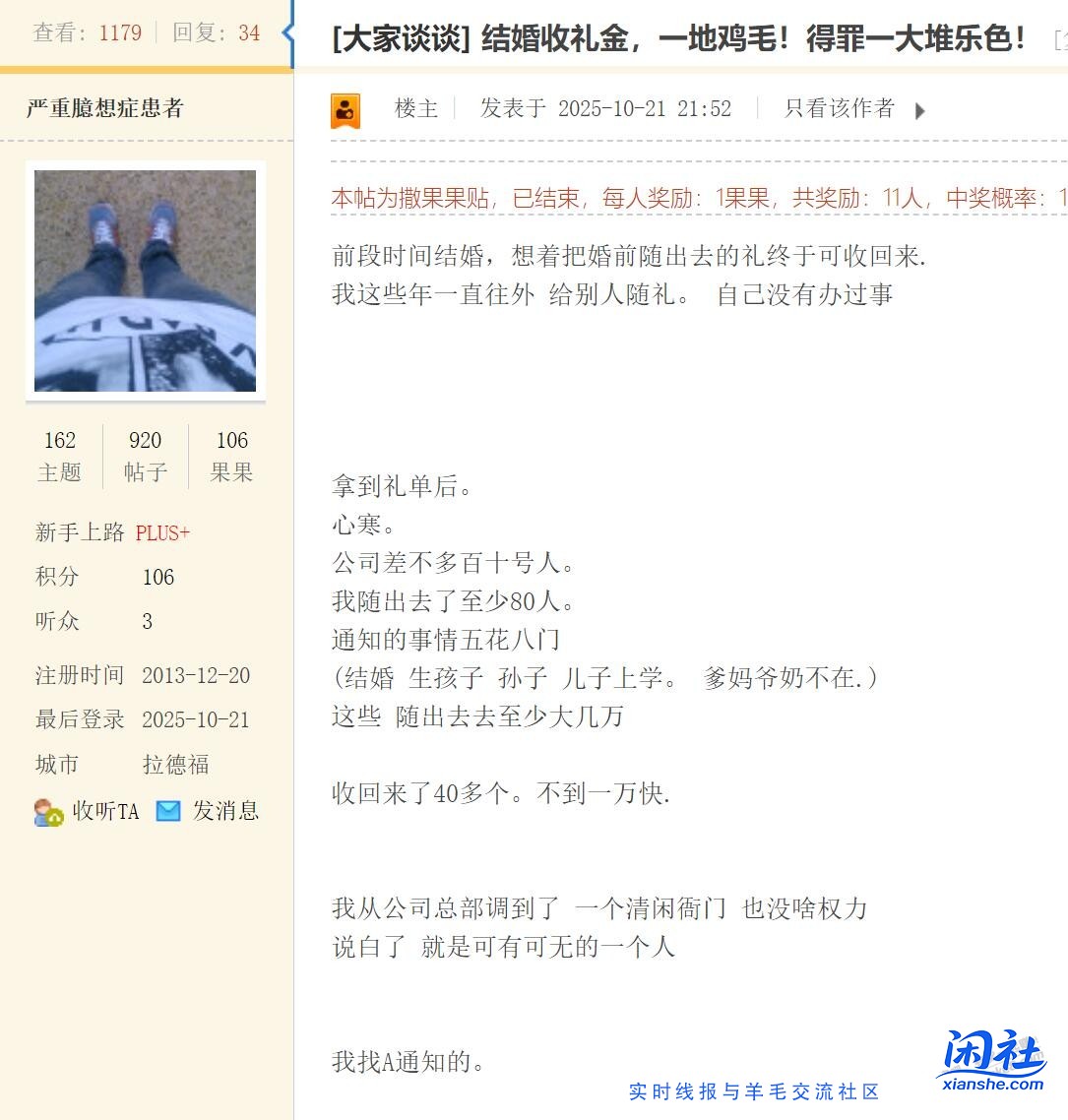 看到吧友份子钱收不回来吐槽，随便聊聊我的情况