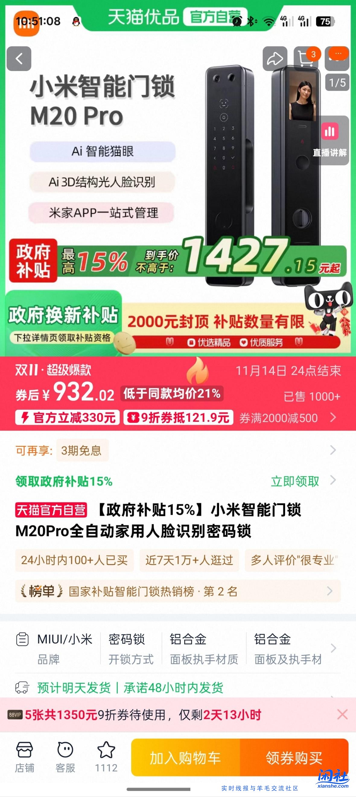小米m20pro这价格还要等双十一吗