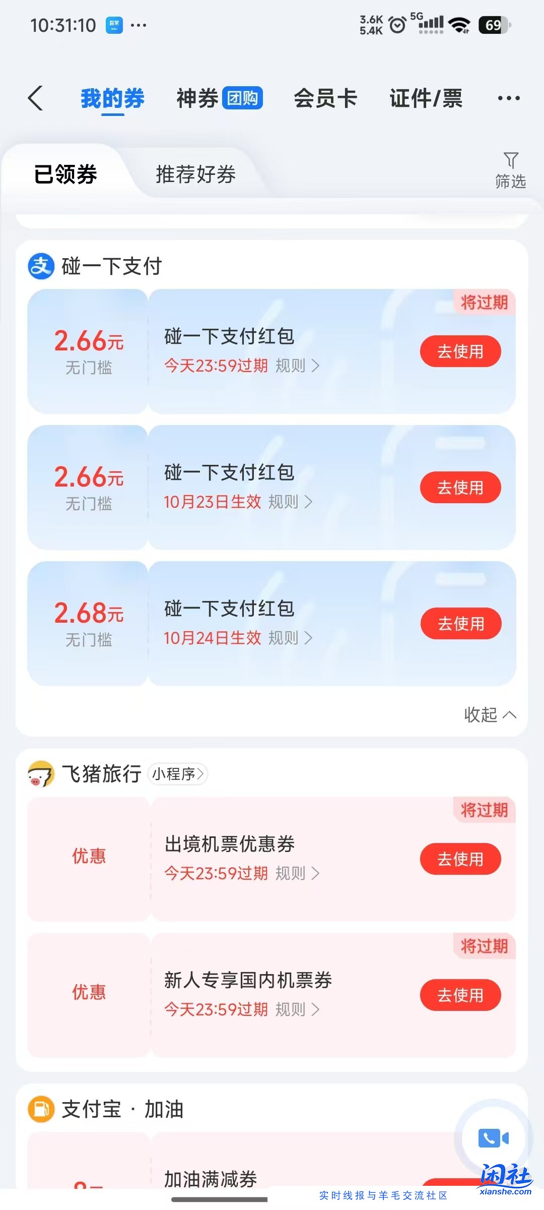 zfb碰一碰转账页面弹的大包，大家试试