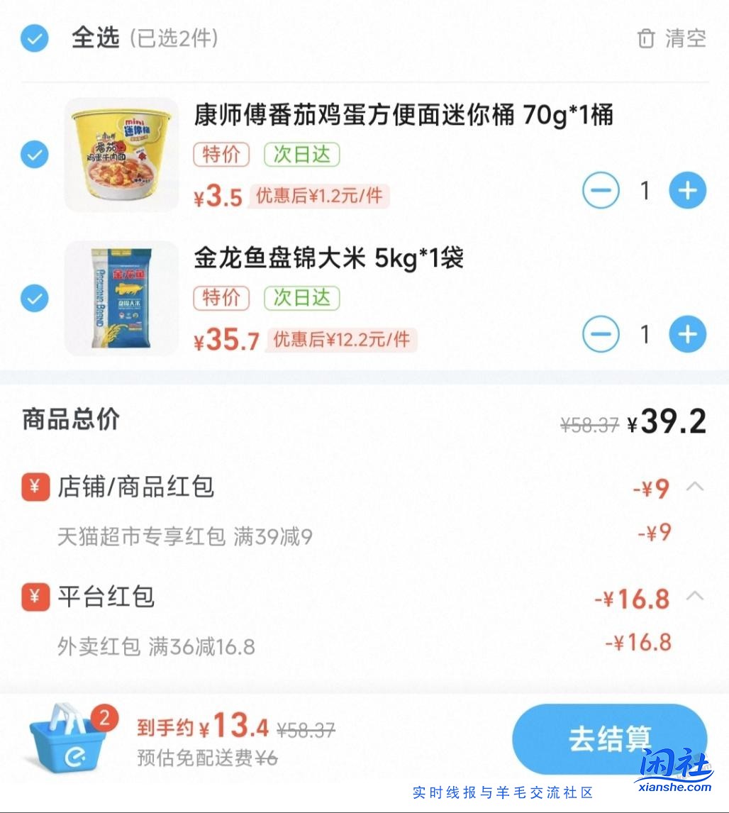 快快快，又一个大米10斤13