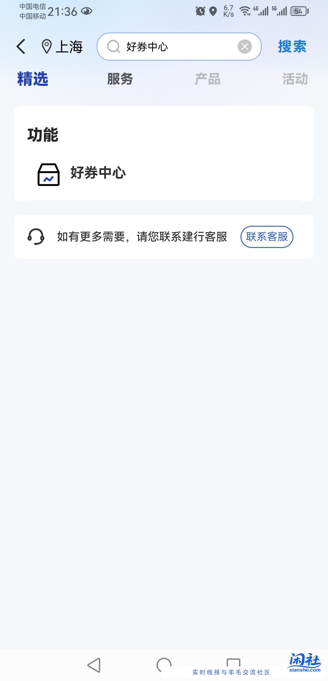建行 1分买6元微信立减金