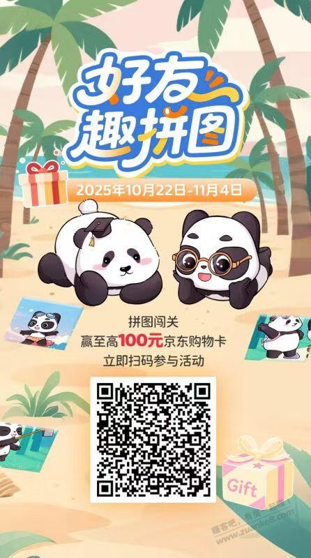 2中1，5元e卡昨天参加过云闪付企微活动，今天还有