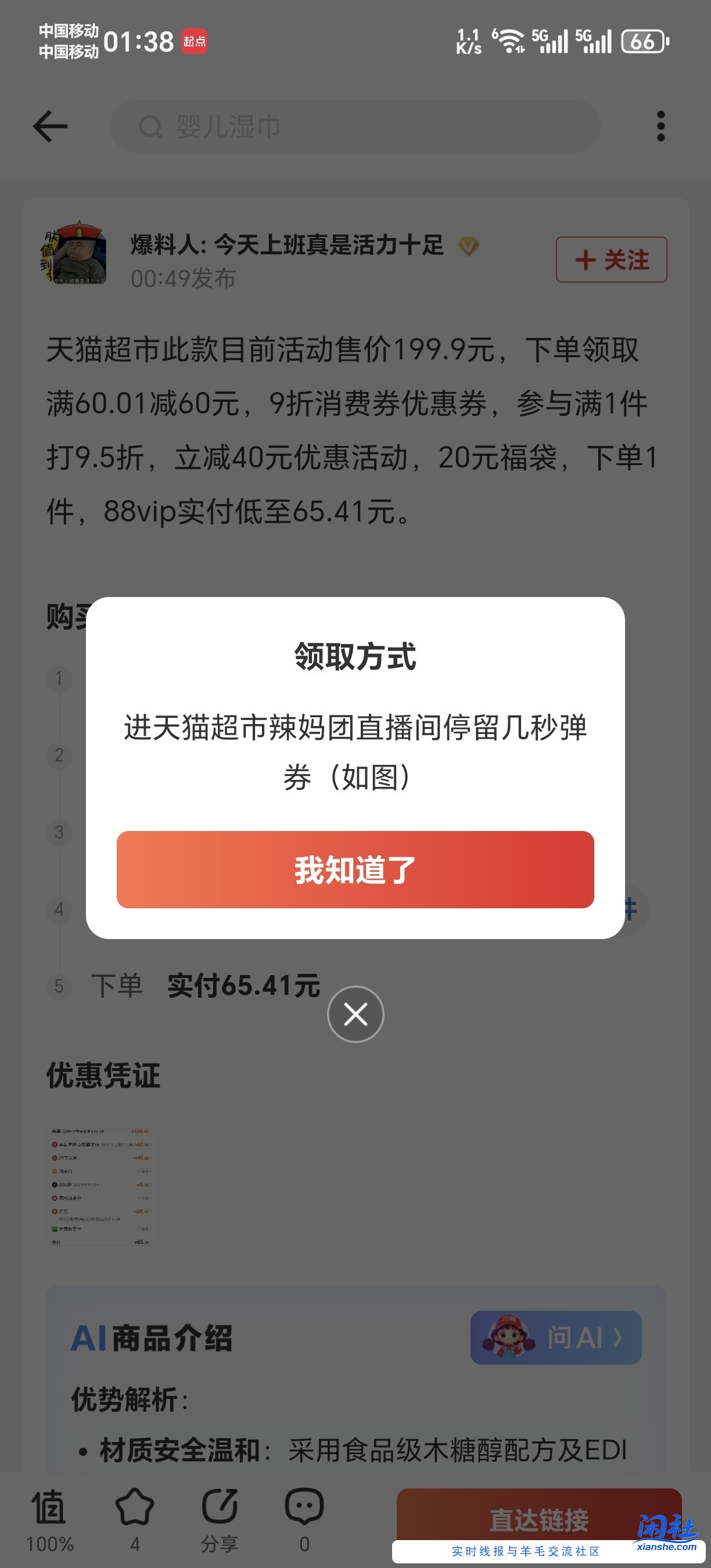 babycare紫盖湿巾好价