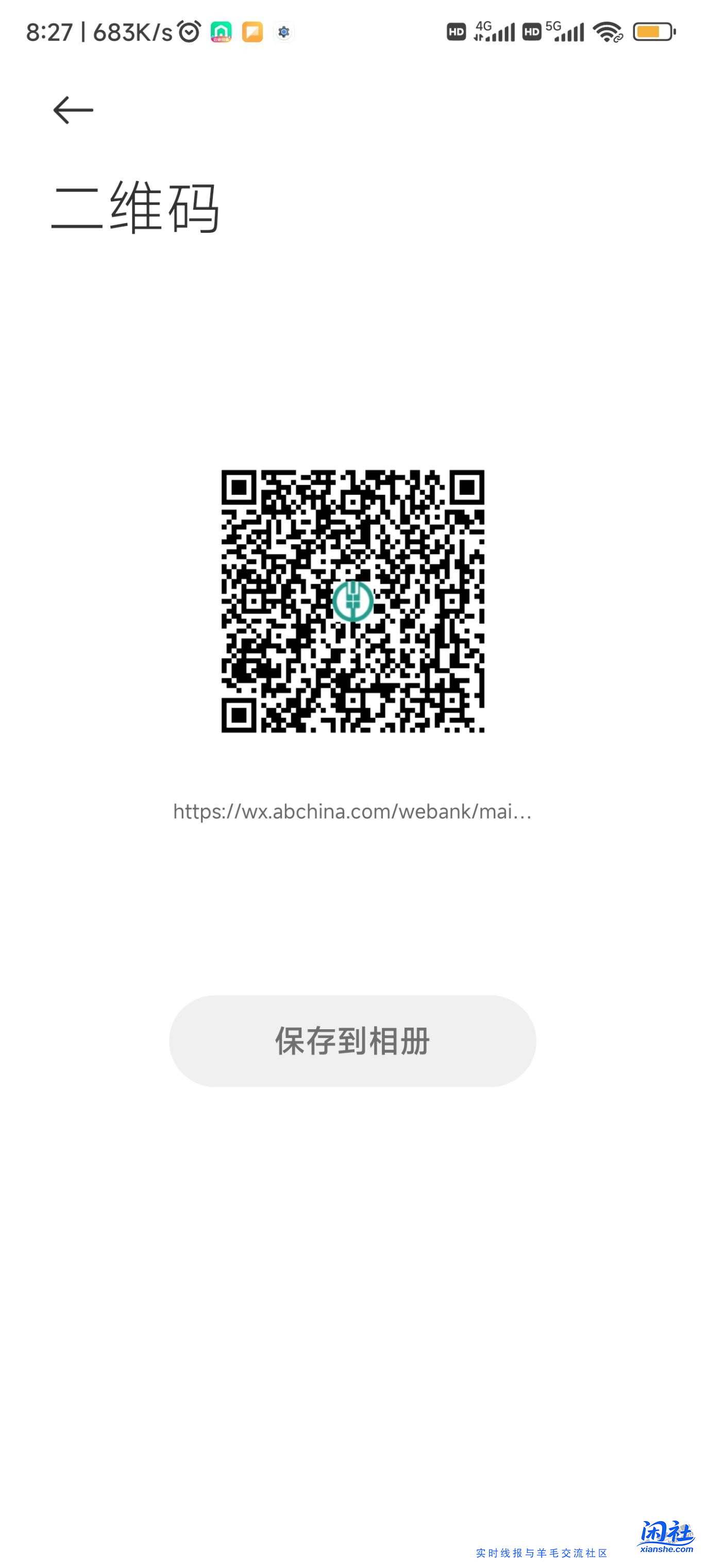 农行xing/用卡100-10缴费有了，昨天没领到的可以领了