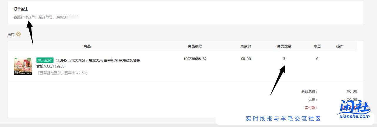 前天的大米不补发，还说统一方案