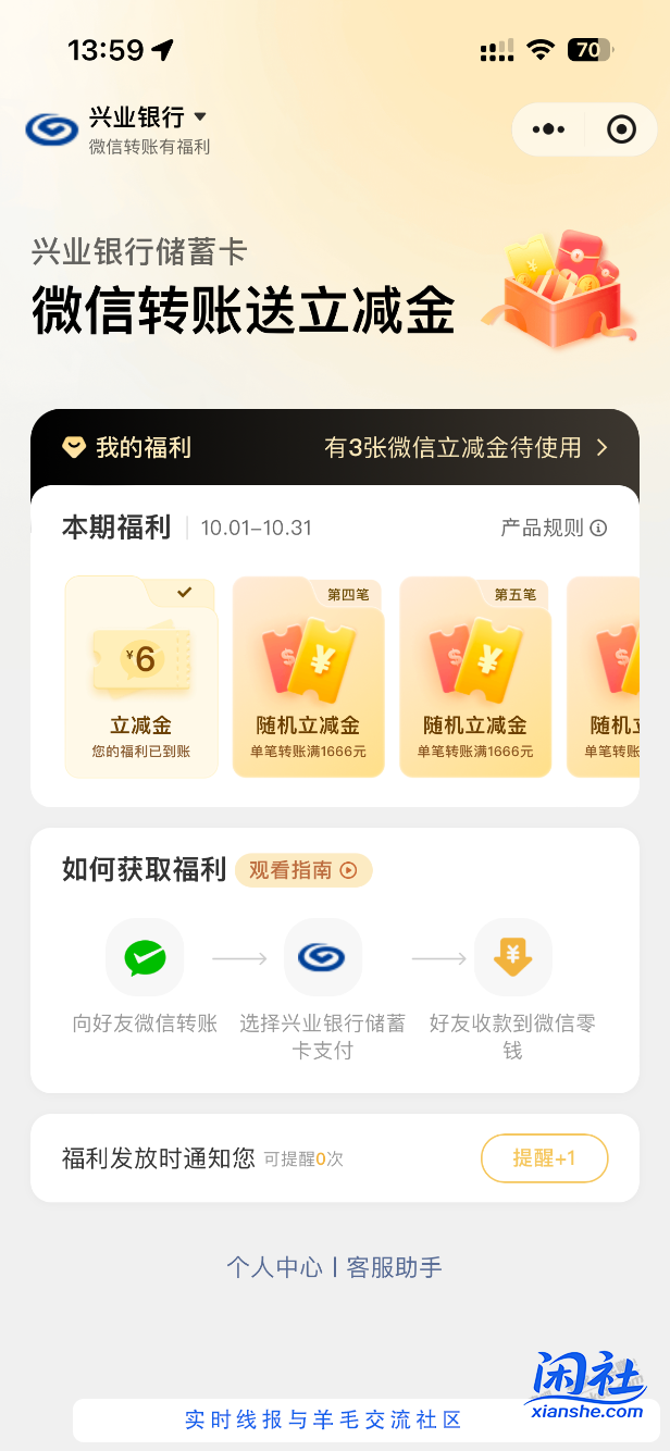 农行发的短信，可信吗？以前从没发过类似的信息