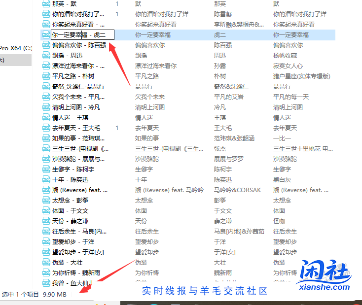 自己下载的歌曲导入QQ音乐尽然要vip才可以听完整歌曲 疯了