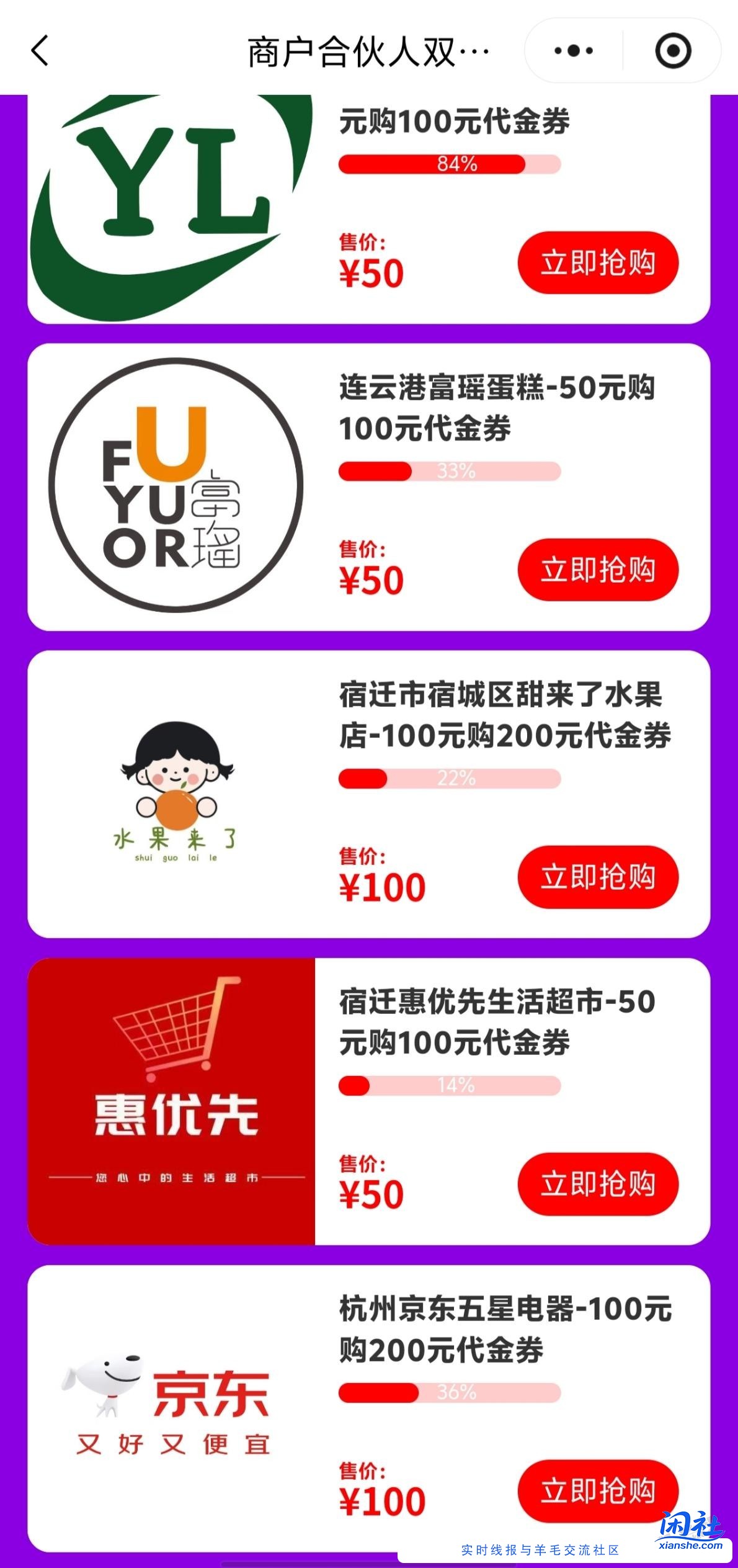 京东五星电器有啥好撸的