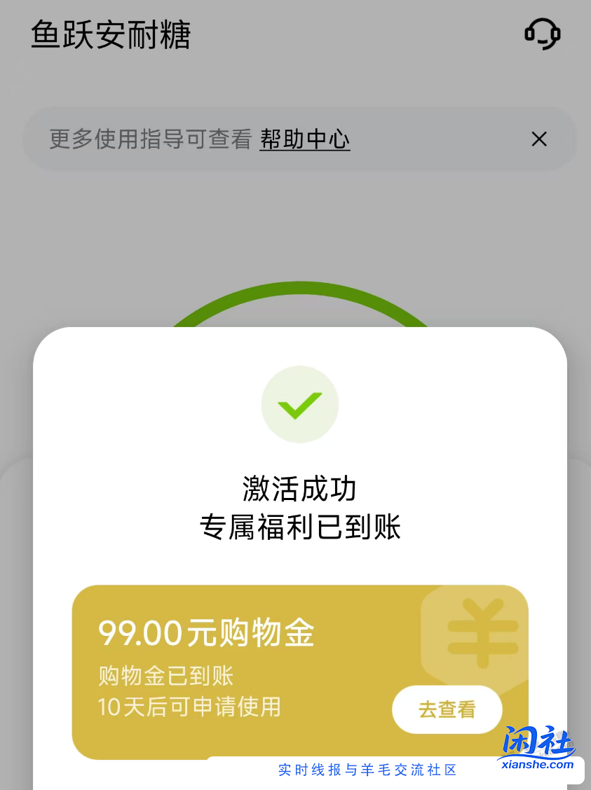 昨天血糖仪免单99一点都不疼