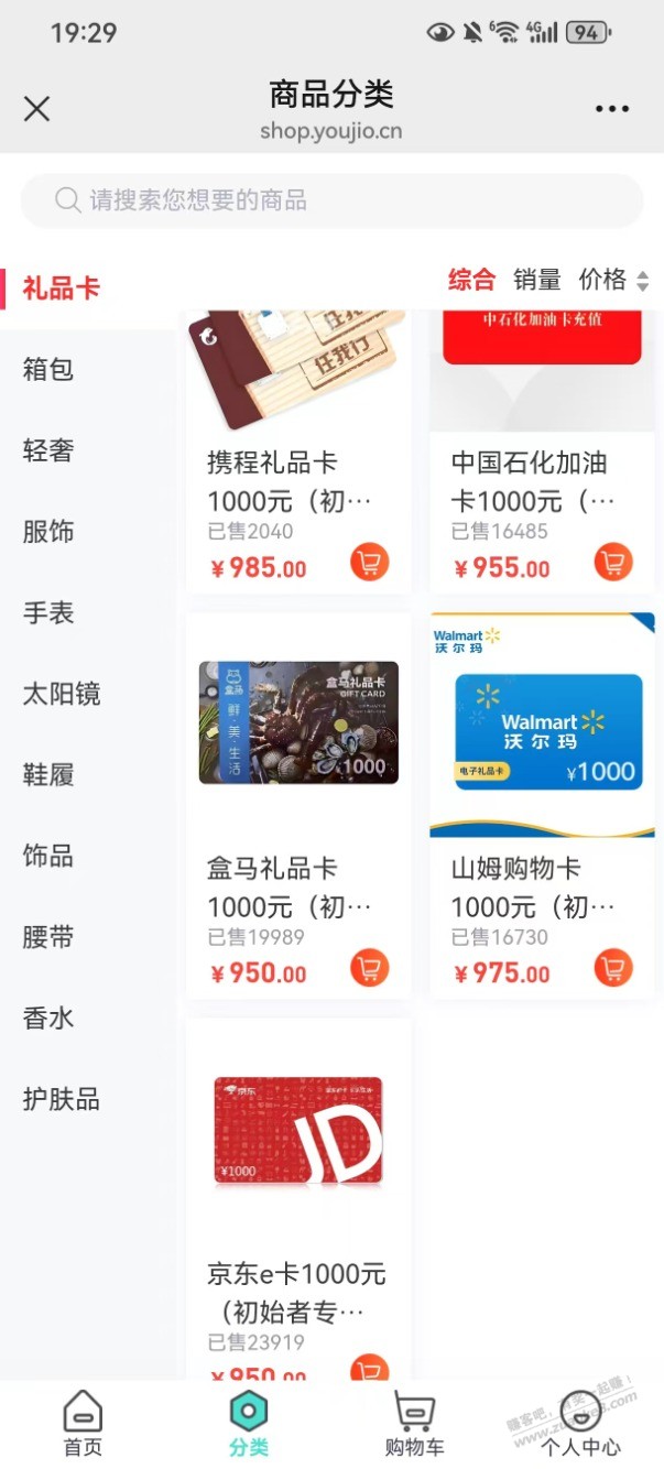 现在哪里还有便宜e卡？