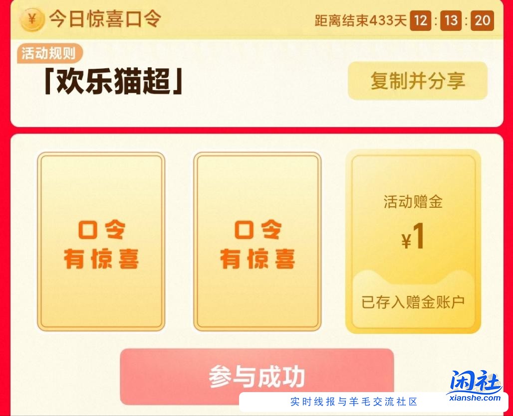 天猫超市搜“欢乐猫超”得1元猫超卡