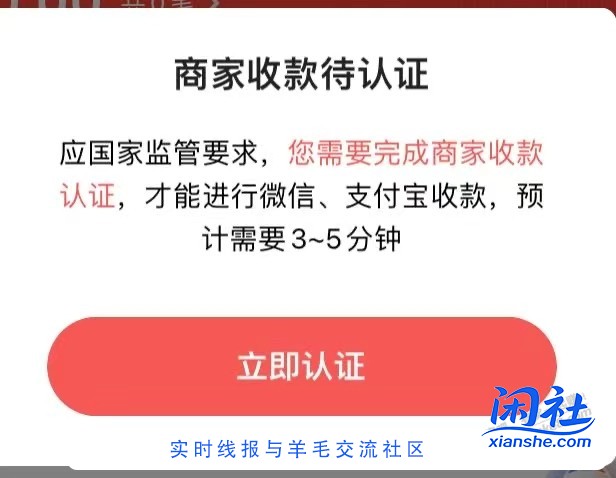 度小满的商家收款认证是干啥啊？