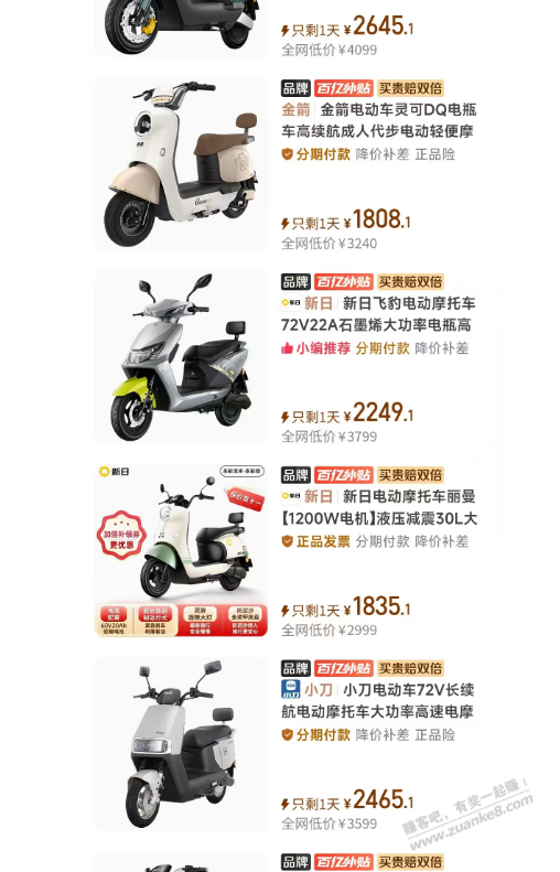 狗多的电动车，哪款性价比高