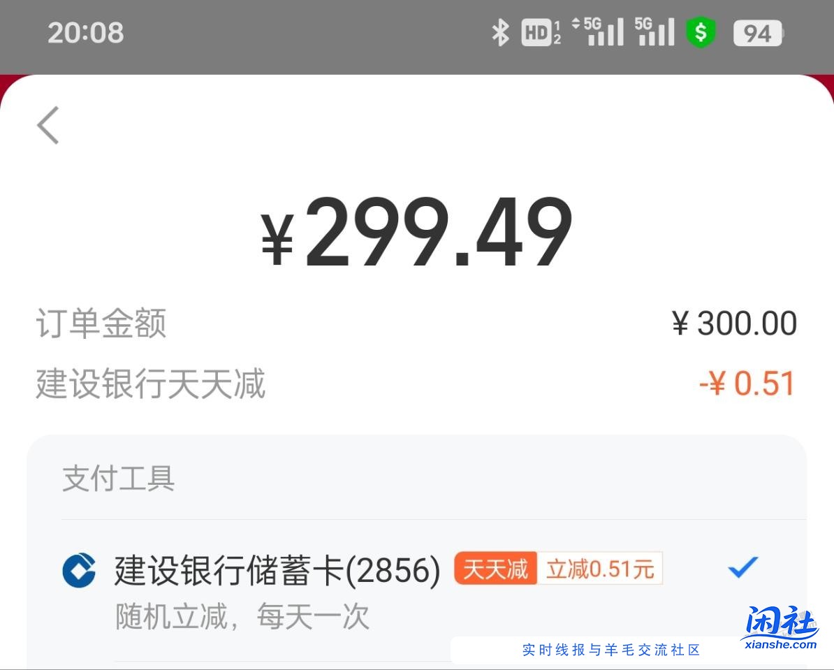 ZFB300-50的是支付时减吗？现在黄了还是姿势不对