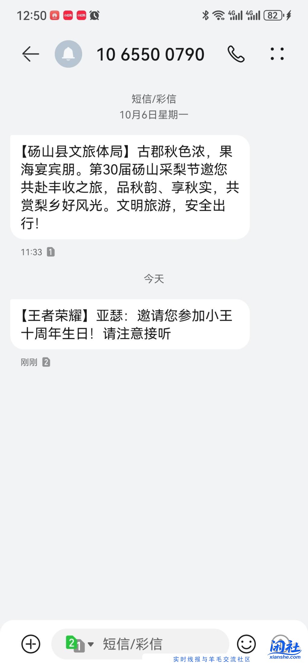王者荣耀周年庆太特么打电话说声