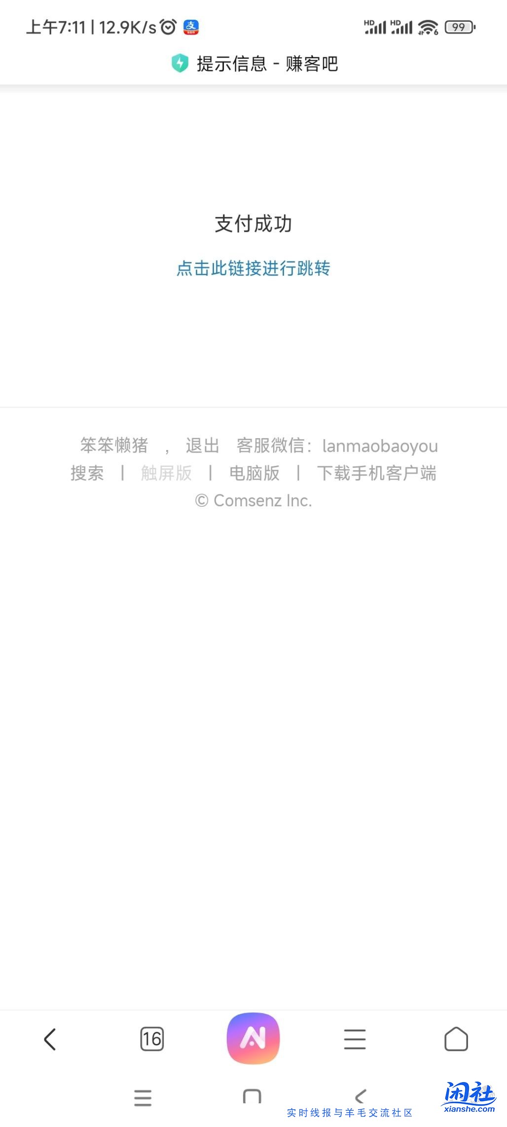 不知不觉论坛又到期了