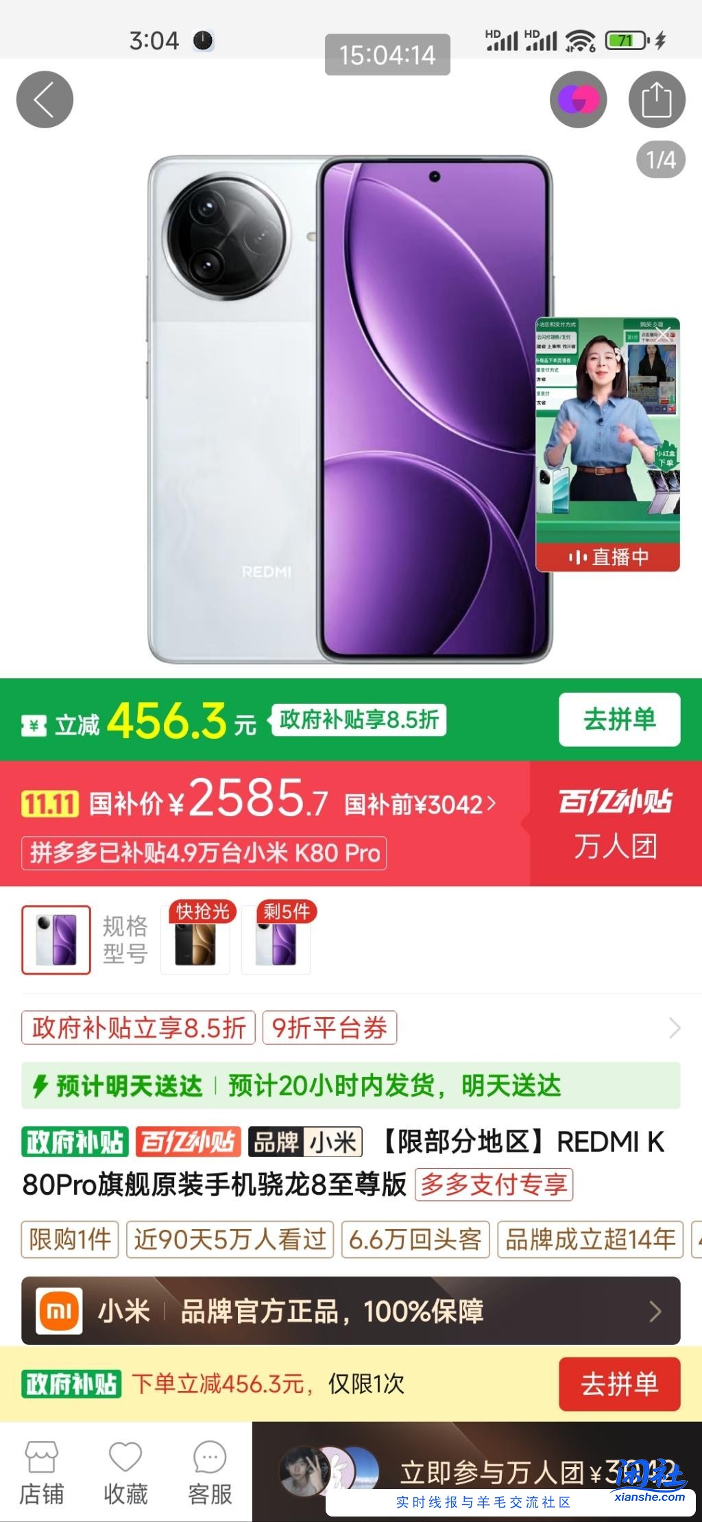 PDD的手机有国补，k90也能用