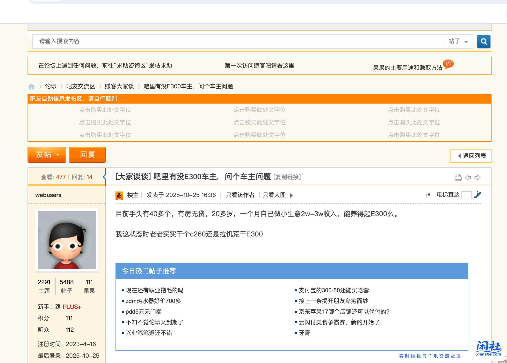 吧里为什么有的一个“问题”要问半年啊，应该跑去小红薯更合适