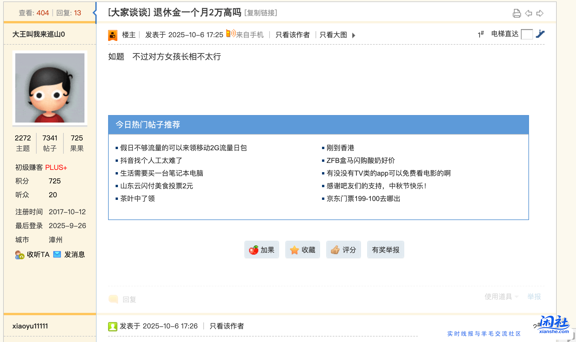 吧里为什么有的一个“问题”要问半年啊，应该跑去小红薯更合适