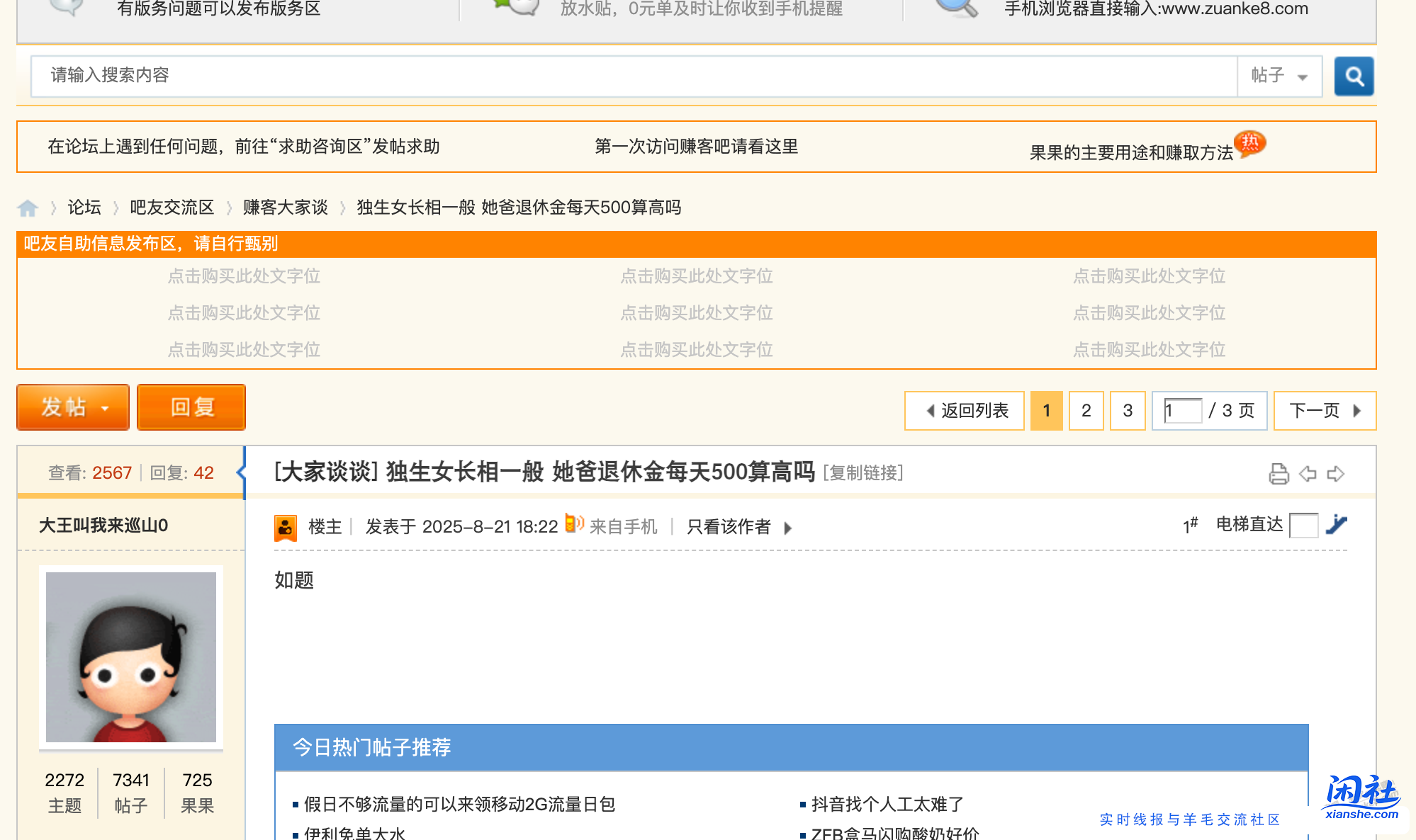 吧里为什么有的一个“问题”要问半年啊，应该跑去小红薯更合适