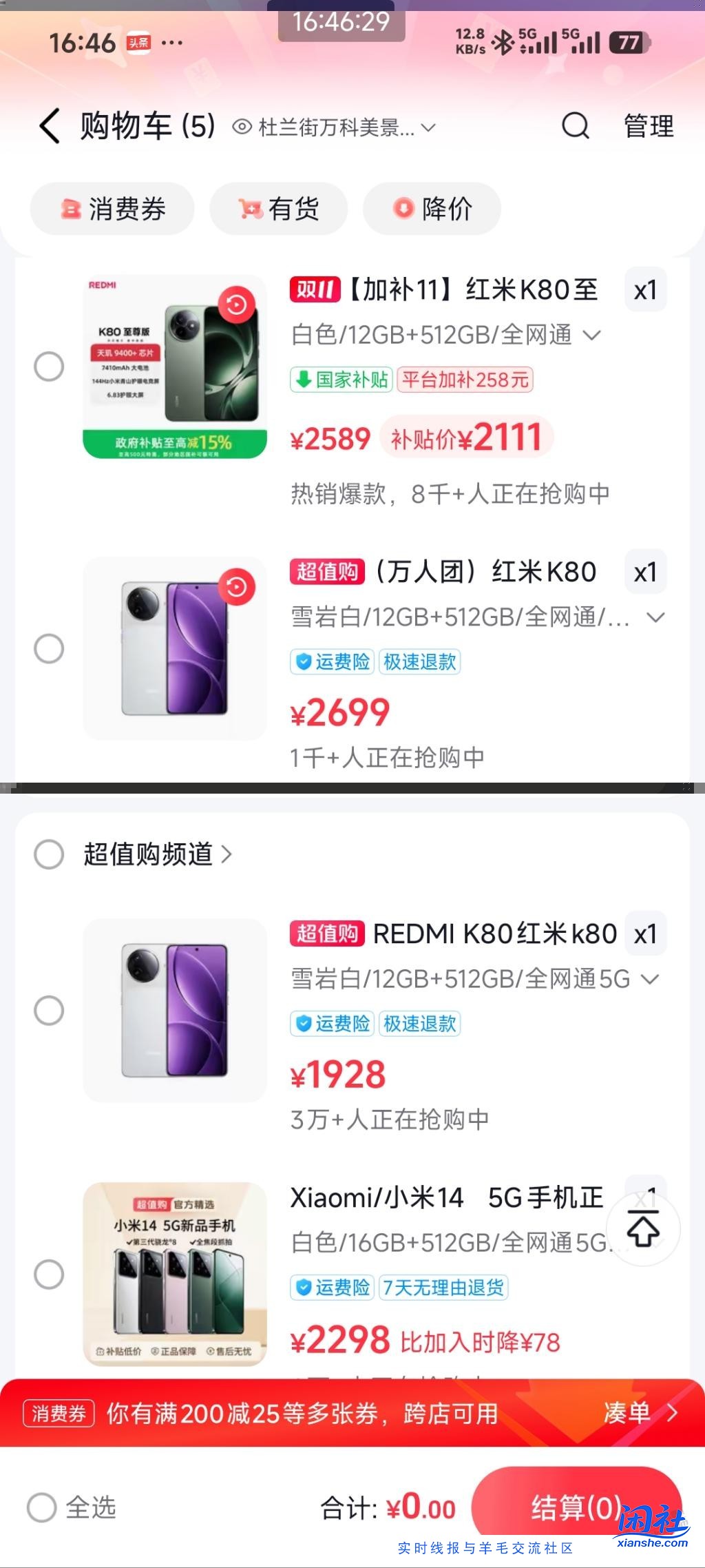 k80，小米14是不是没有618便宜了？