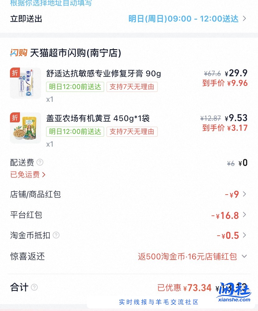 舒适达专业修复史低价