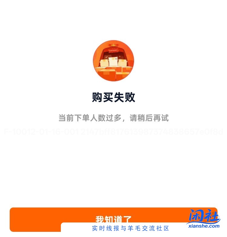 第二次领淘宝苹果-300券，有100多润