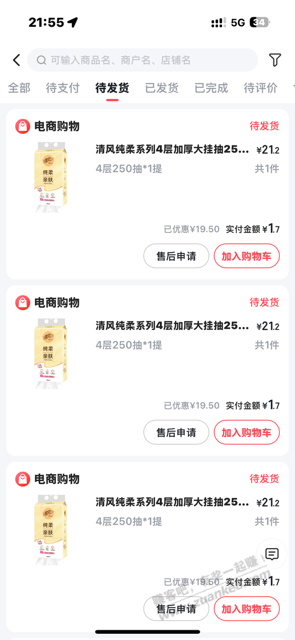 我好像发现bug抽纸了…