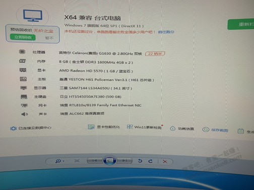 老板们，这主机有必要升级一下硬件吗
