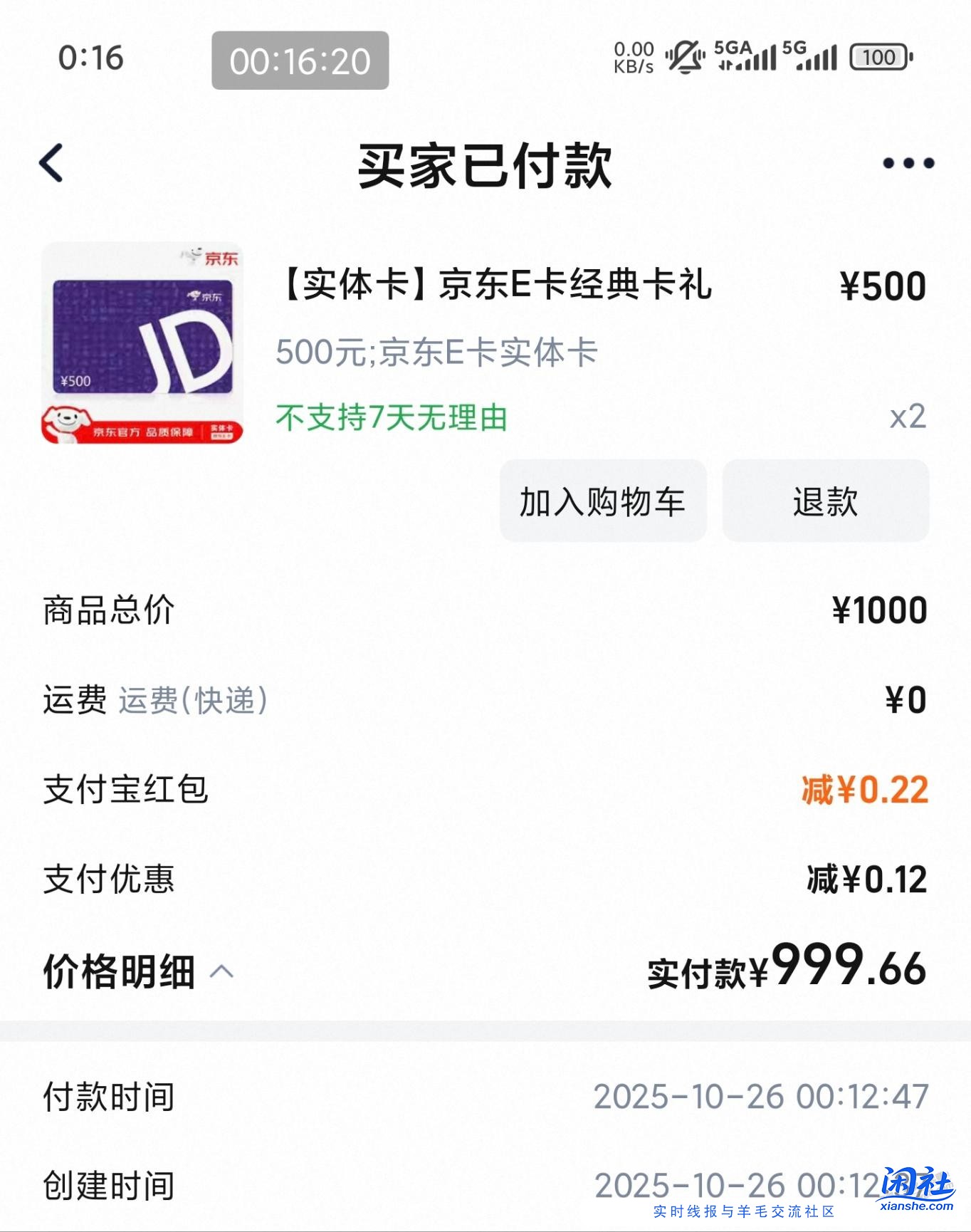 我擦支付宝抽奖又弄个1000-100