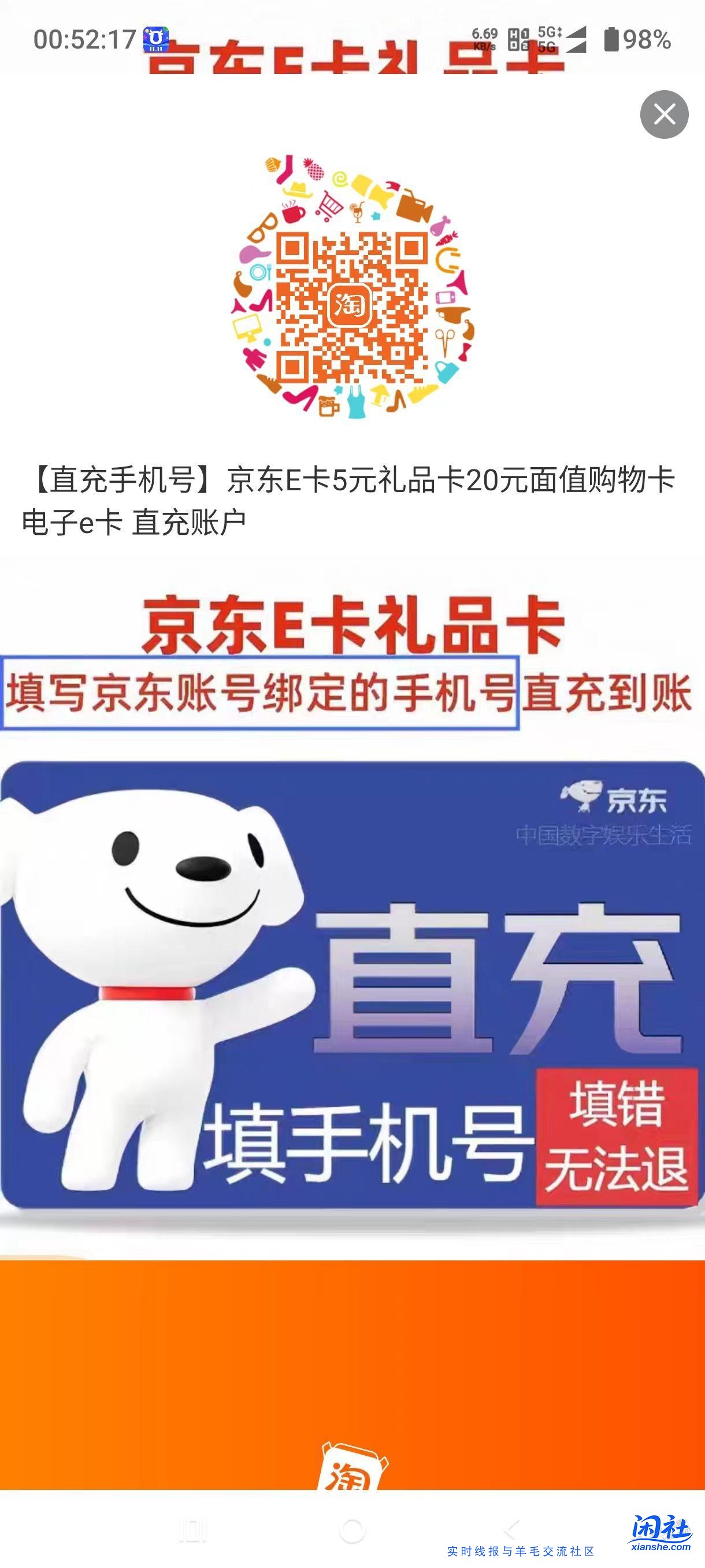 ZFB抽奖支付券怎么撸e卡，来这里，纯手动，别吝啬你的免费果子