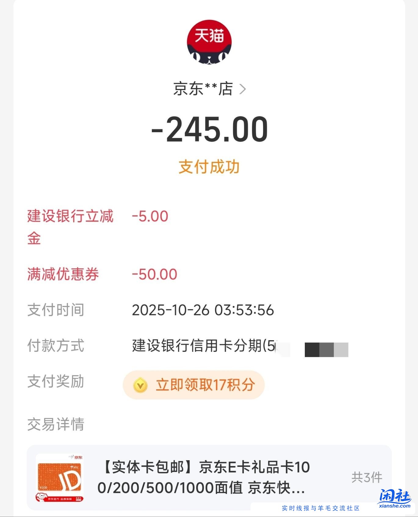 半夜上厕所捡了50